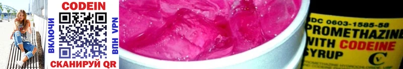 где можно купить наркотик  Староминская  Codein Purple Drank 