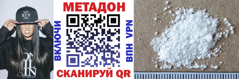 МЕТАДОН белоснежный купить Староминская